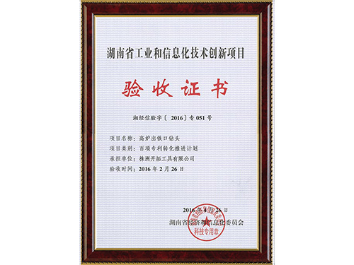 株洲開拓工具有限公司,株洲開拓工具,釬具鉆具銷售,硬質(zhì)合金生產(chǎn)